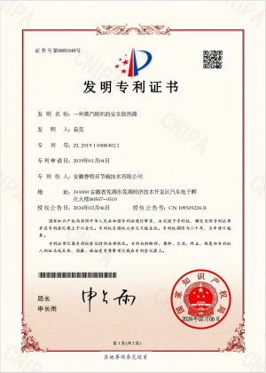 一種蒸汽輪機(jī)的安全散熱器